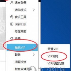 酷我音乐_8.7.7.1可听VIP PC版