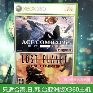 xbox360游戏合集