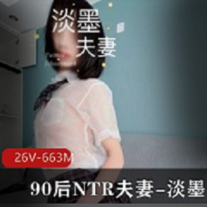 极品NTR夫妻：90后UP主淡墨的火辣作品，给力热吻让粉丝尖叫连连