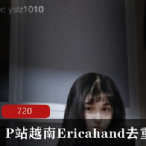 《越南网红Ericahand精彩复出：清新风景、精彩活动片段、精致服饰、令人惊叹的舞蹈动作》