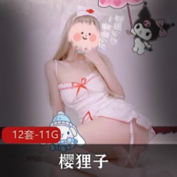 樱狸子11.7G网红二次元少女高端定制合集：JK黑丝蕾丝睡衣许愿学生装白丝小护士灵魂COS春野樱