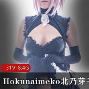 Hokunaimeko日系甜美风新晋可爱服装高质量完美身材玉藻前式波嫁王视频