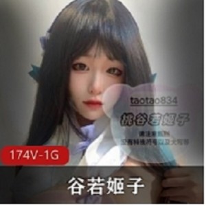 精选妹子私拍-桃谷若姬和自娱自乐