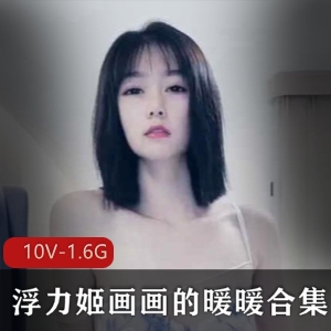 斗鱼人气王妖姬浮力姬画画的暖暖：清纯颜值绅士必看！