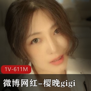 樱晚gigi钢琴课：诱惑网红身材，1V611M视频尺度惊艳