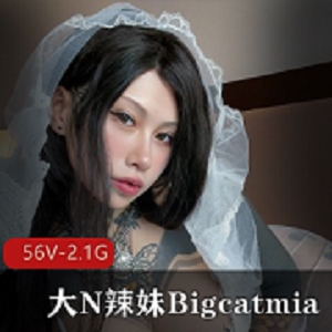 Bigcatmia：纹身辣妹自拍图集短视频，G奶魅力无限