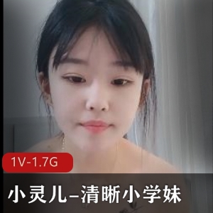 小灵儿重磅出击，清晰小学妹游泳视频大放异彩[3V-3.2G]